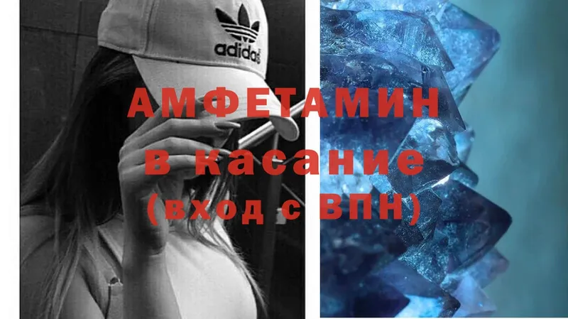 Amphetamine VHQ  Медвежьегорск 